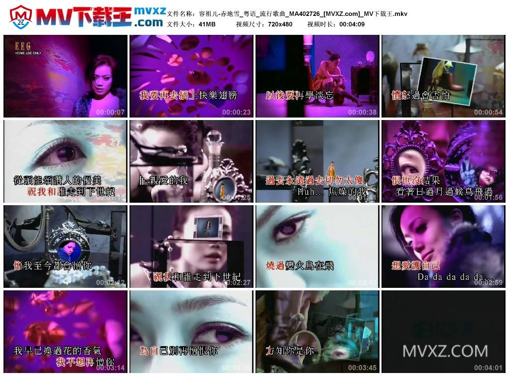 容祖儿-赤地雪_粤语_流行歌曲_MA402726